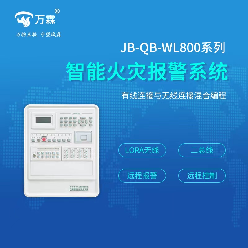 JB-QB-WL800系列
